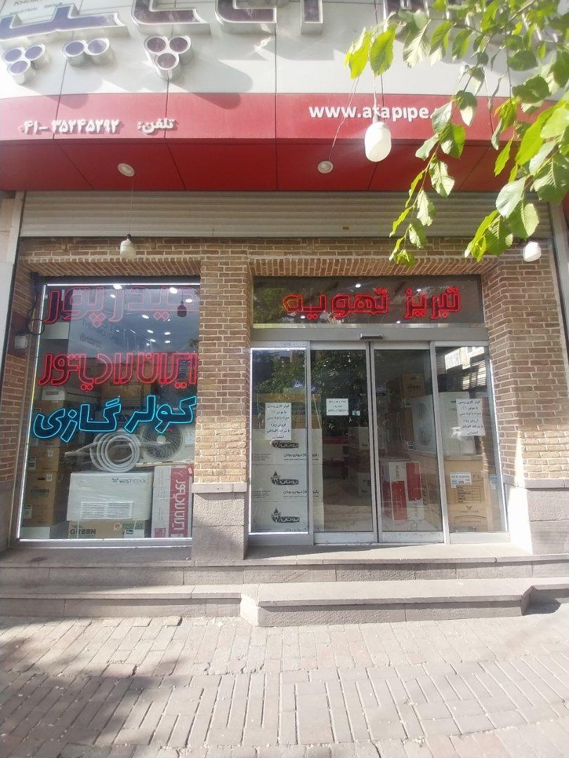 تاسیساتی سینا