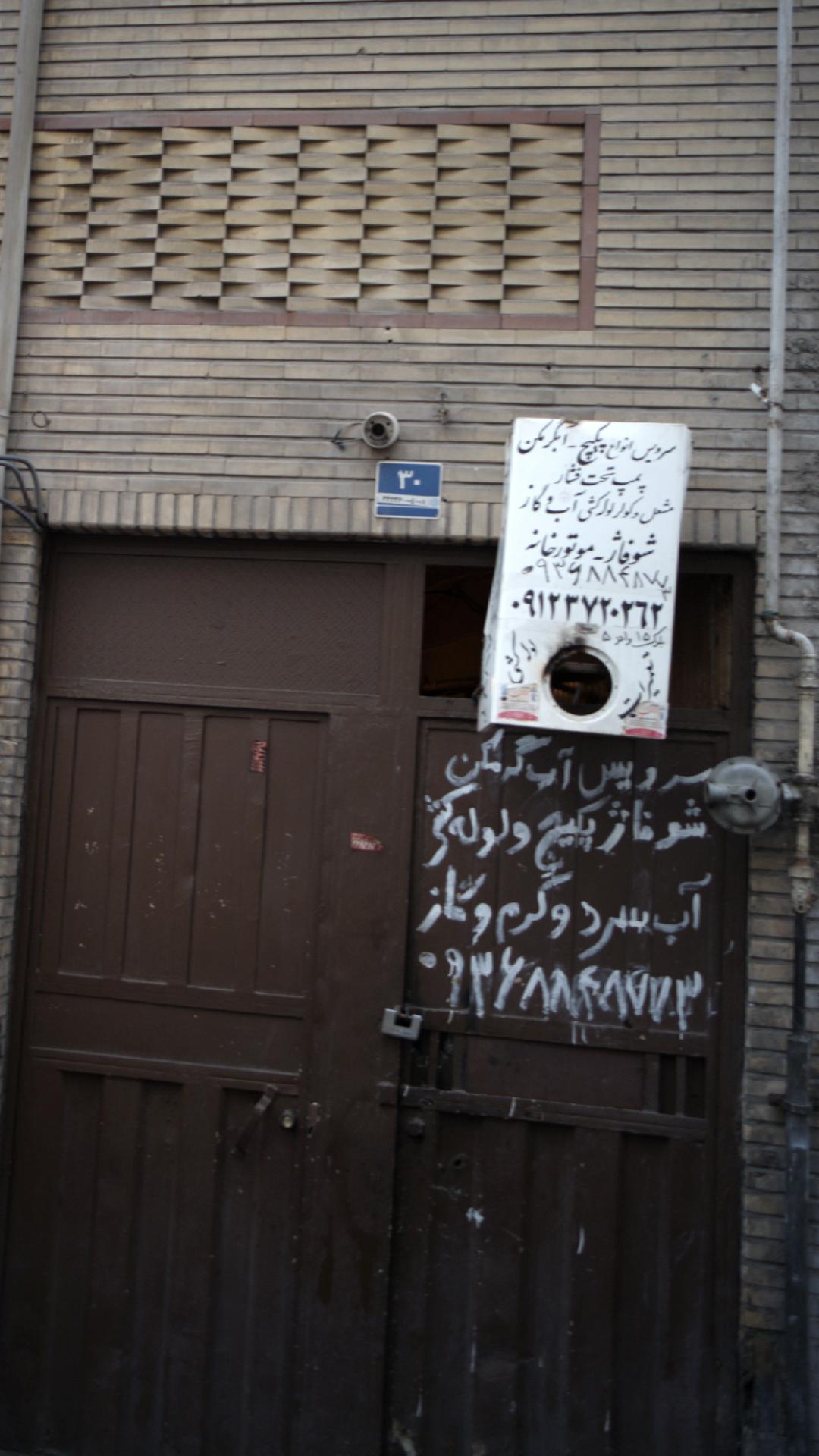 تعمیرات و لوله کشی