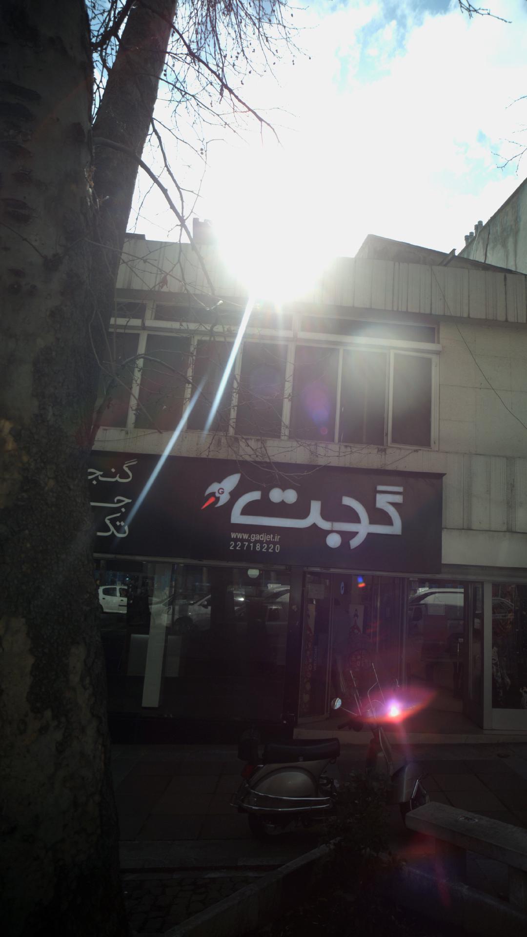 گدجت