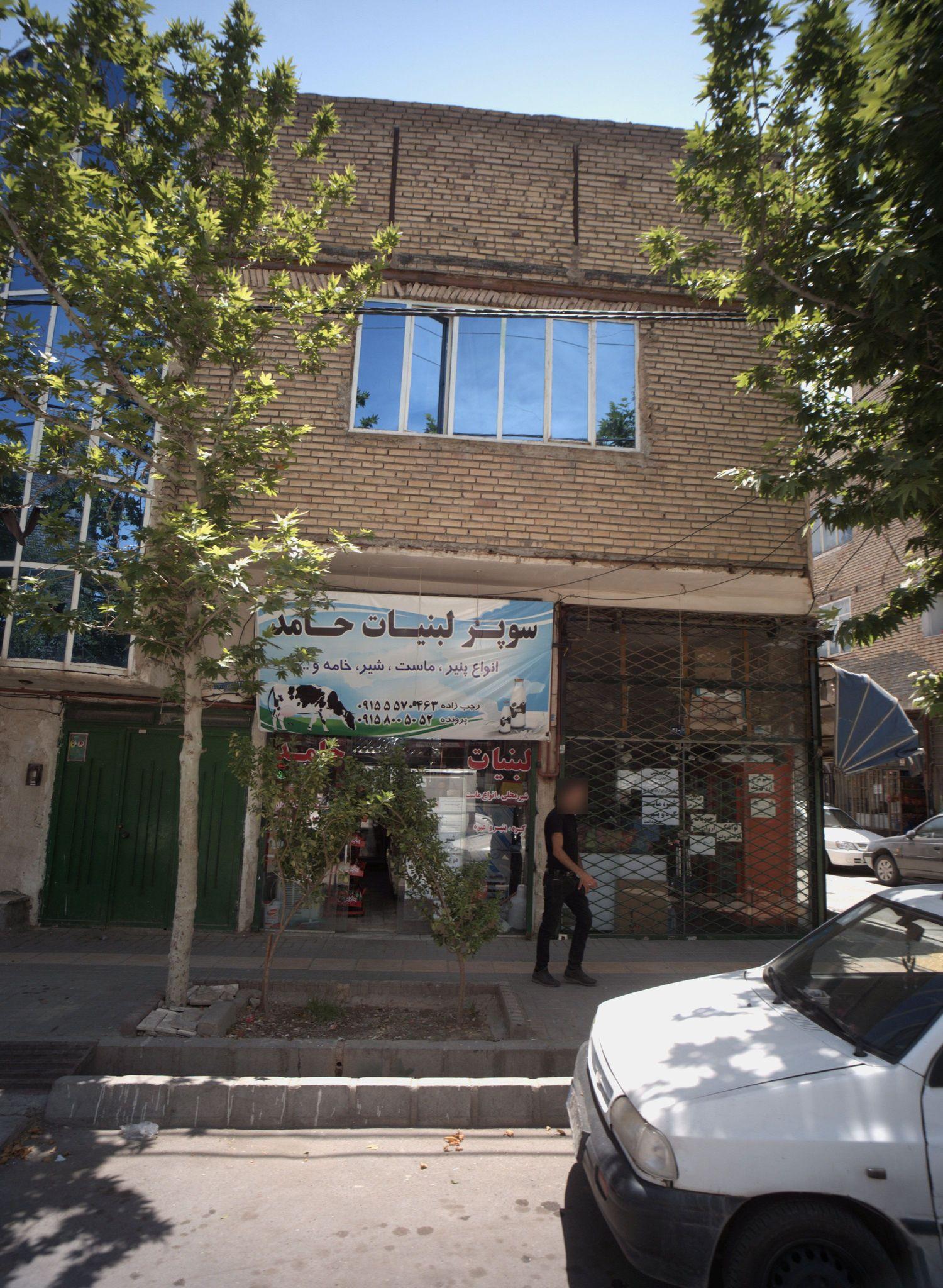 سوپر لبنیات حامد