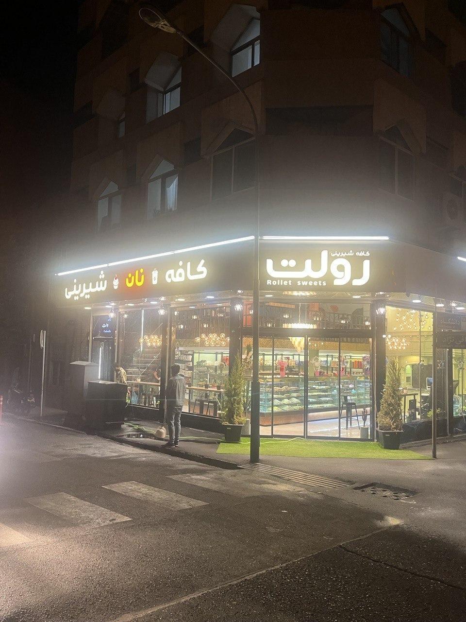 کافه قنادی رولت