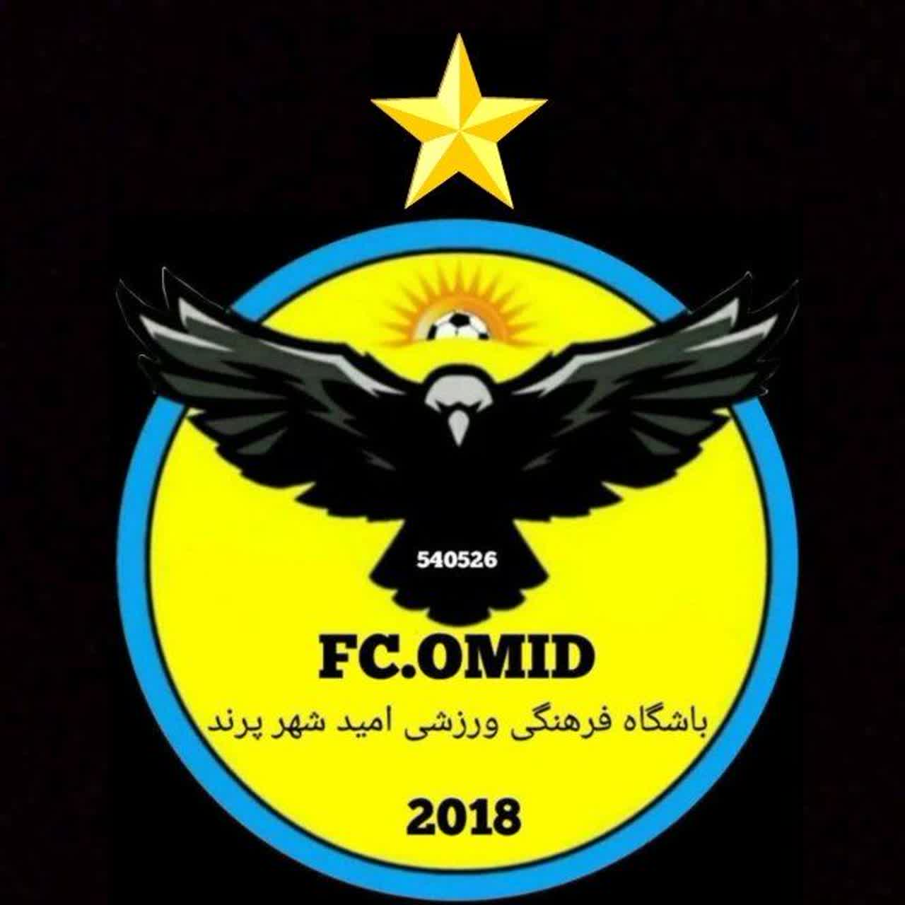 باشگاه فوتبال امید شهر آفتاب