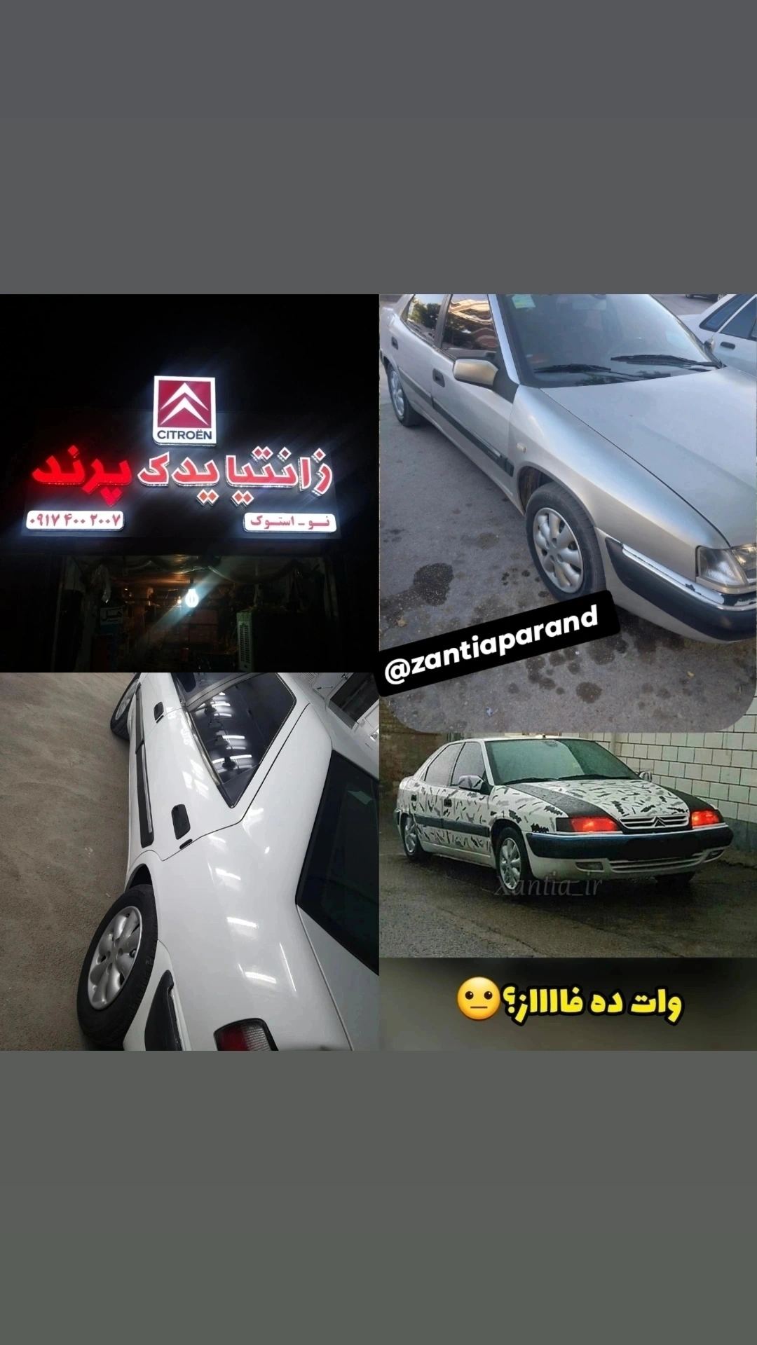 تعمیرگاه ماشین های خارجی