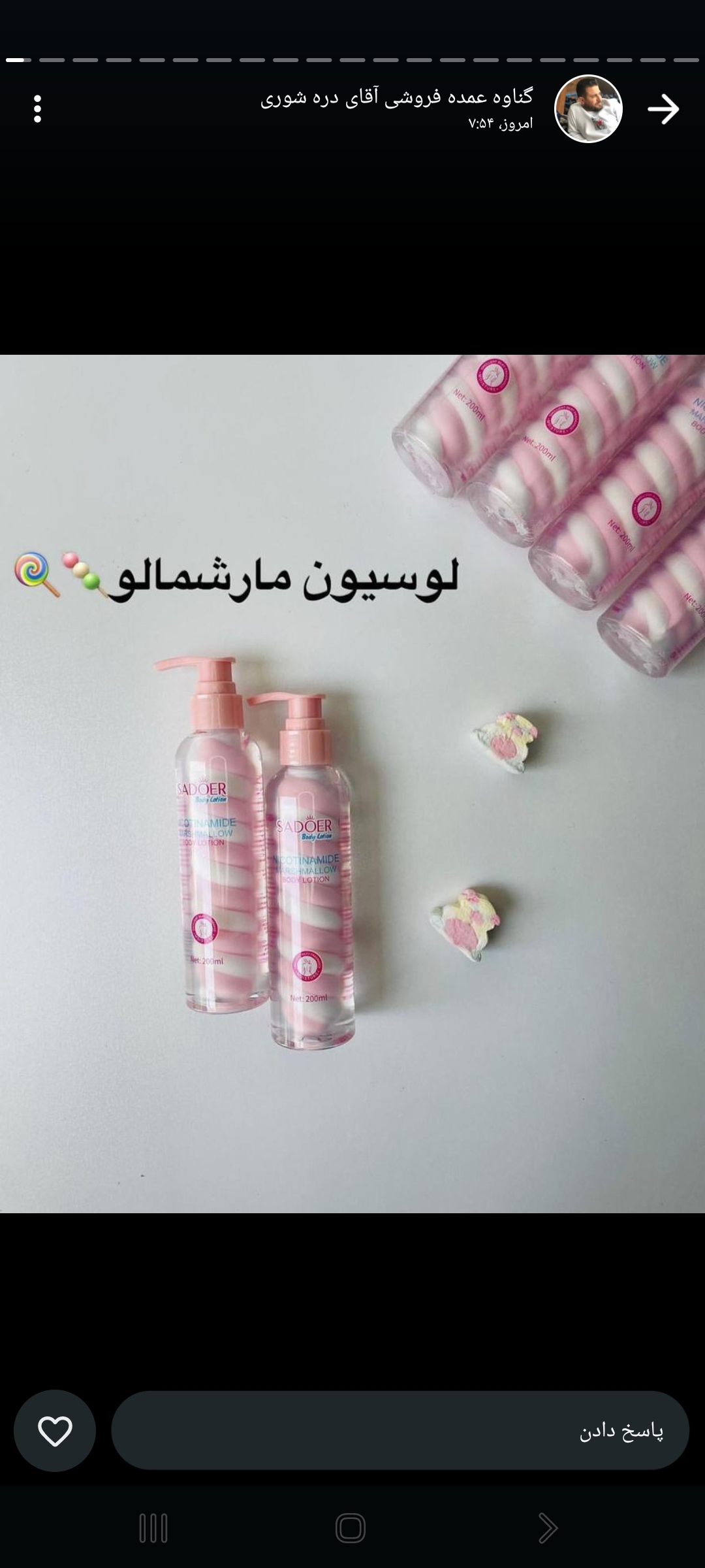 لوازم آرایشی و بهداشتی شیک شاپ