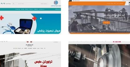 طراحی سایت و سئو