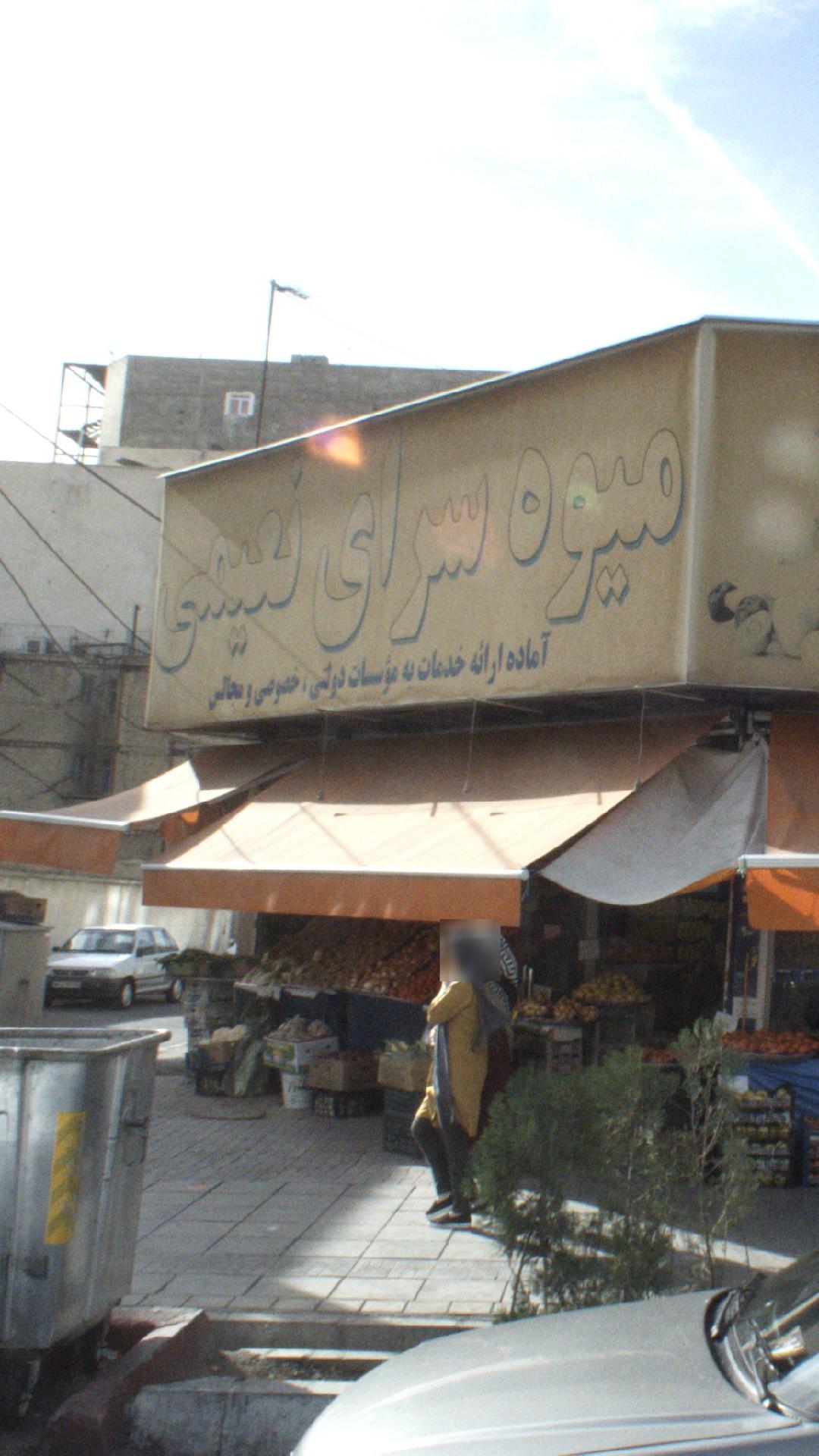 سبزی خوردکنی