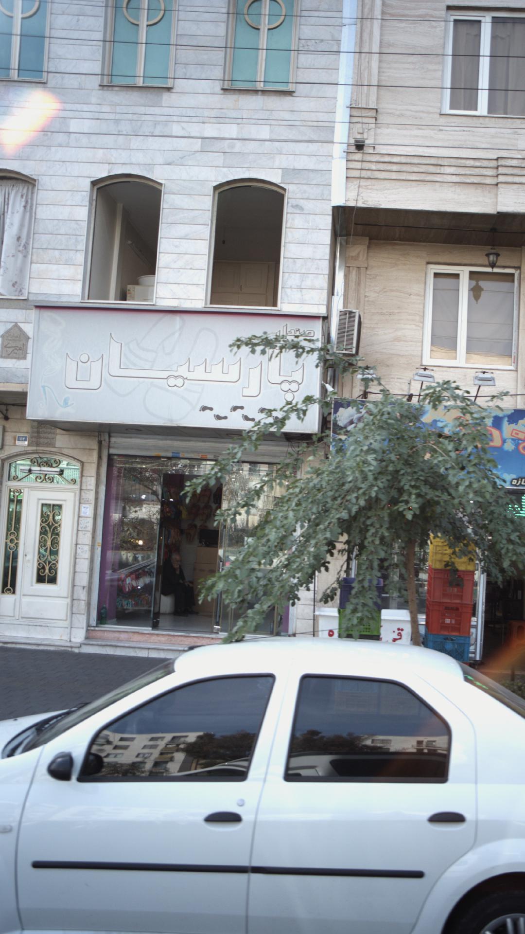 صندل پارسیان