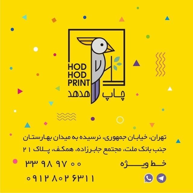 پاکت سازی پیک نو