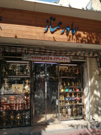 فروشگاه ممتاز سماور