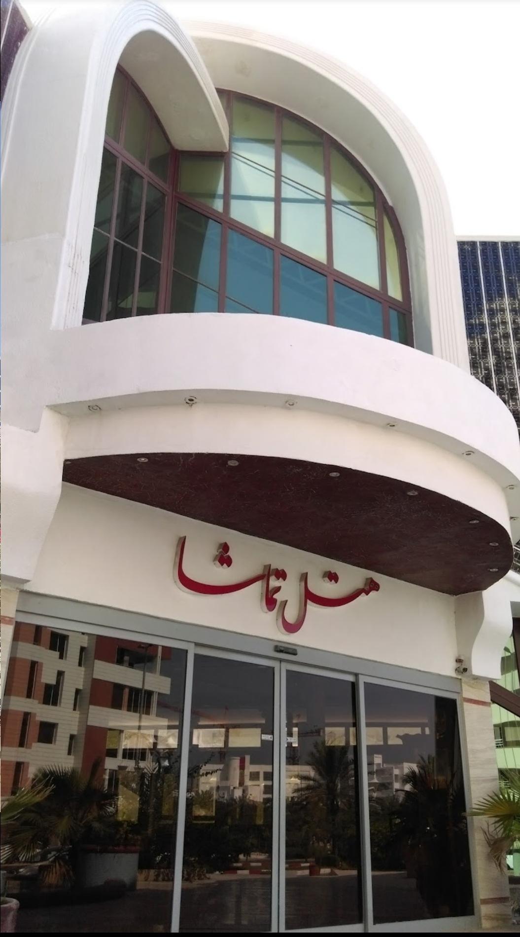 هتل سان رایز کیش