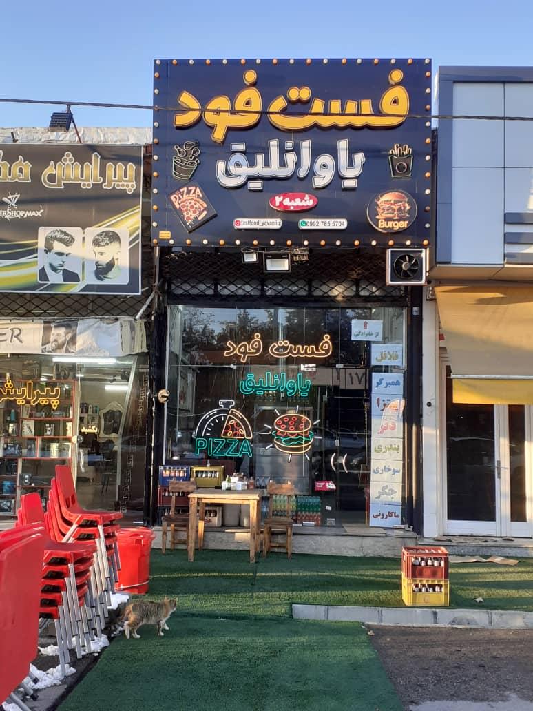 پیتزا پن پن