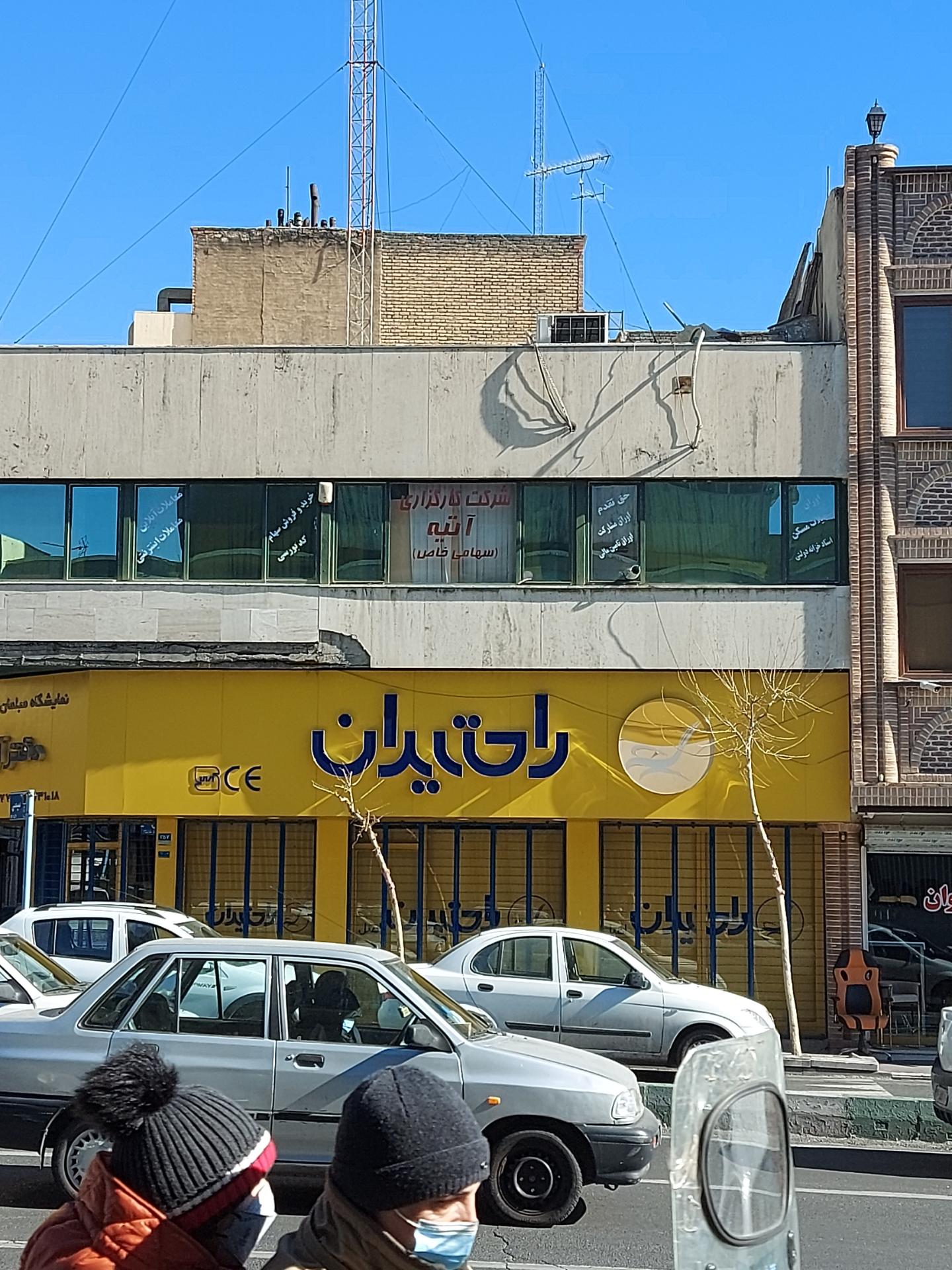 کارگزاری آتیه