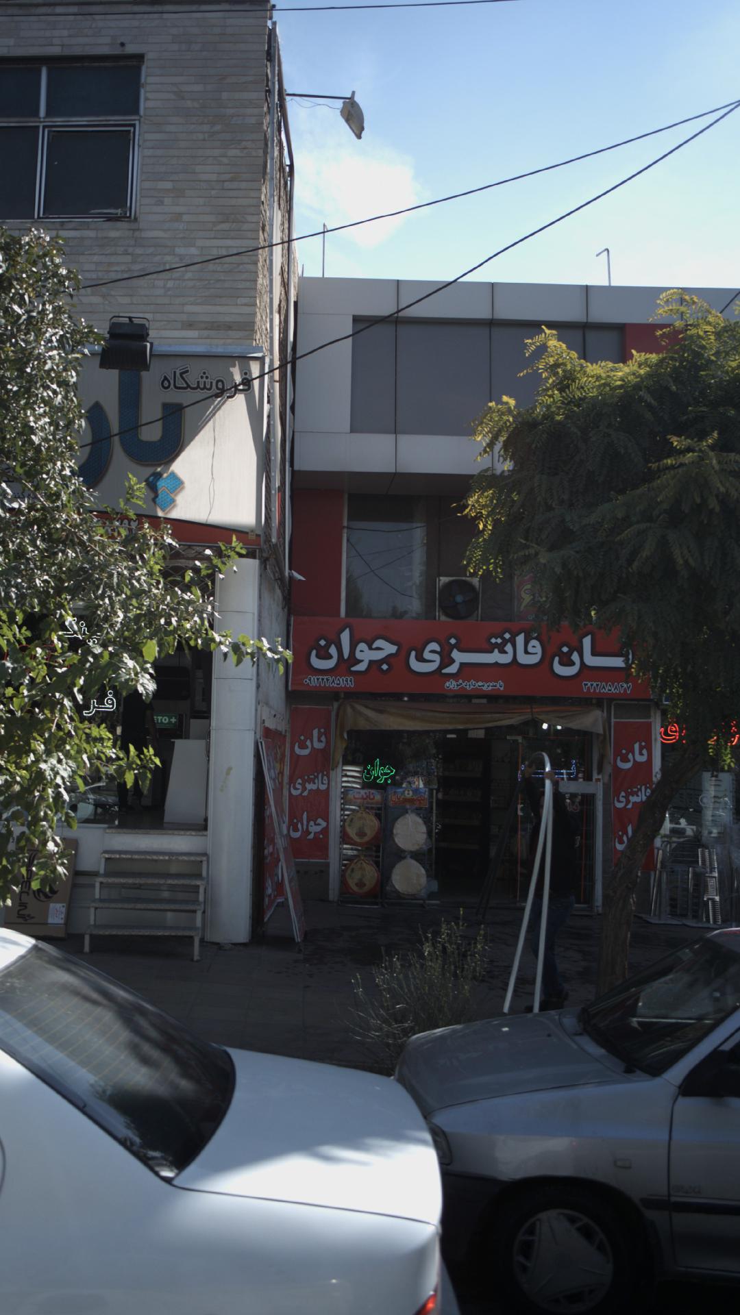 نانوایی بربری سنتی قیام