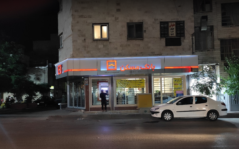 بانک مسکن شعبه مدنی