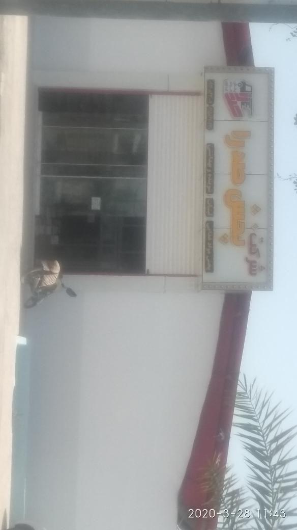 شرکت پخش صدرا