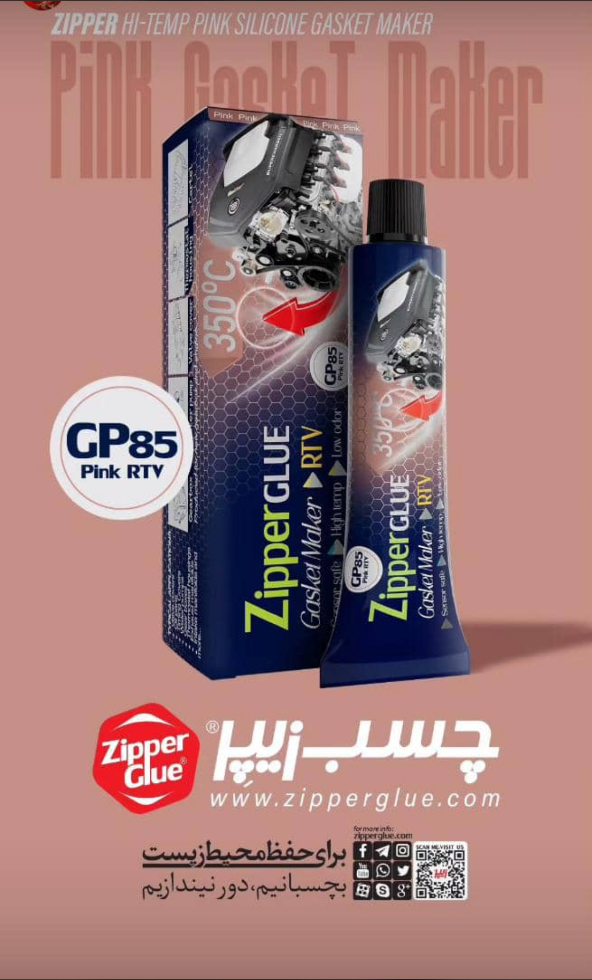 فروشگاه ایران چسب