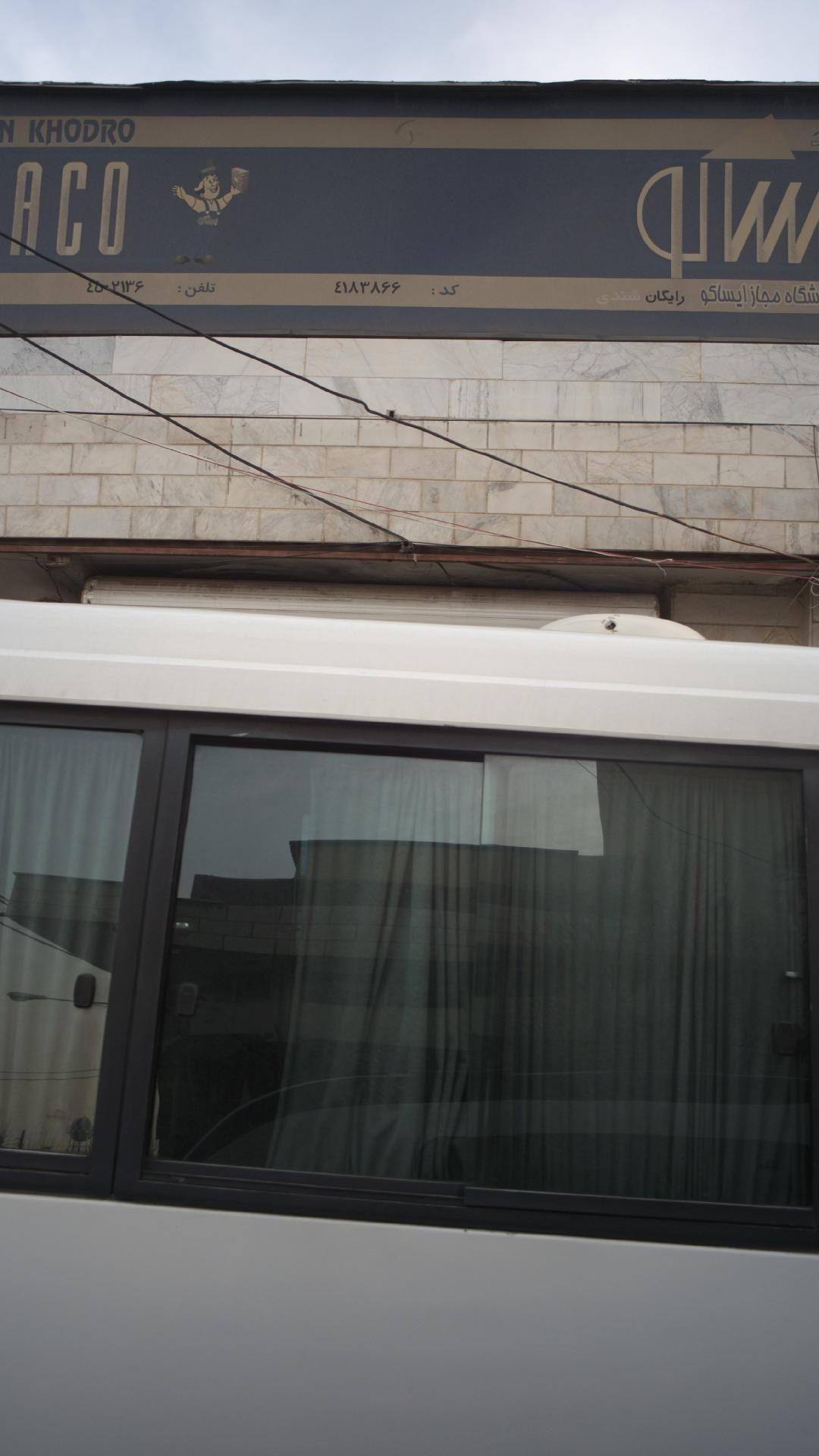 قطعات اتومبیل ایساکو