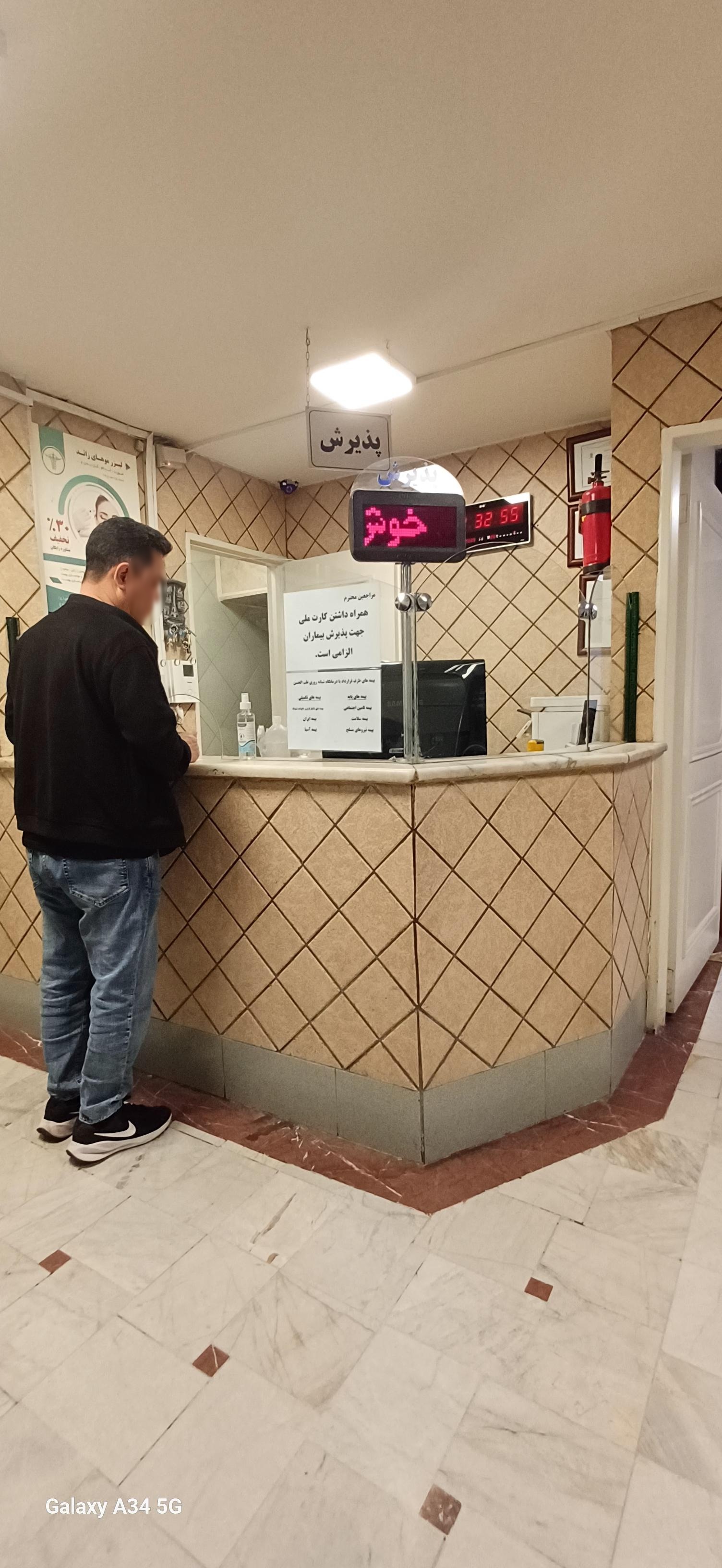 درمانگاه طب الحسن
