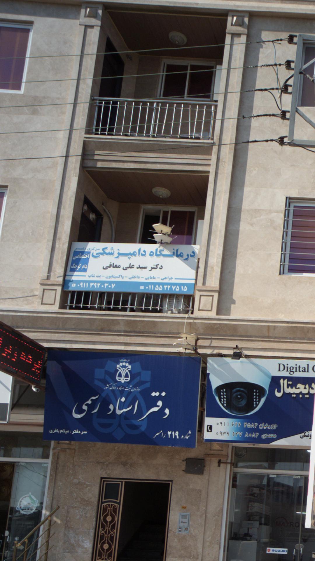 دکتر جعفر رضی کاظمی