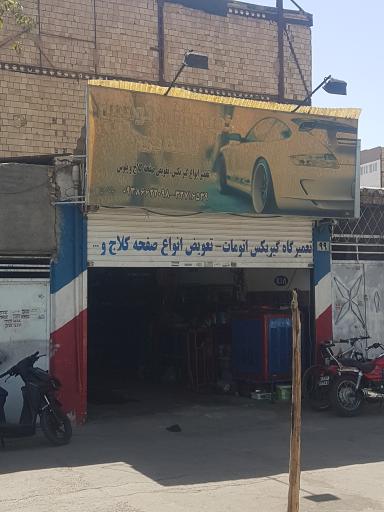 تعمیرگاه اتومبیل محمدی