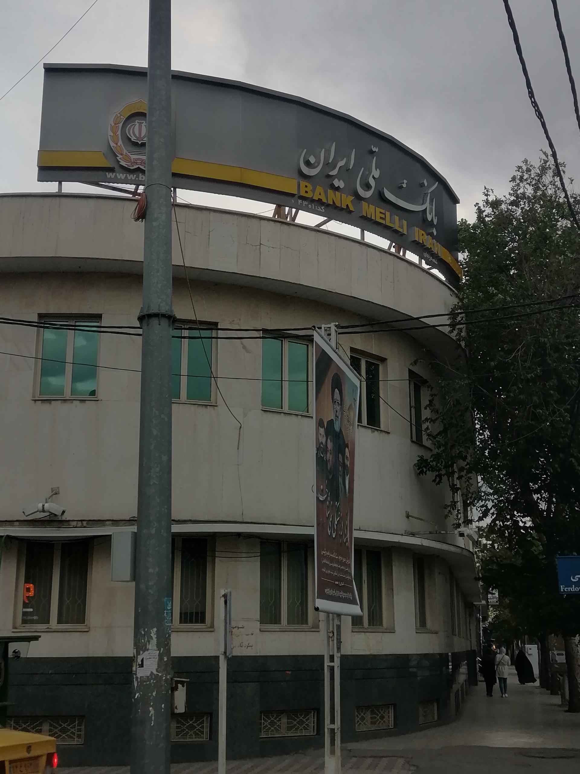 بانک ملی شعبه سعدی جنوبی