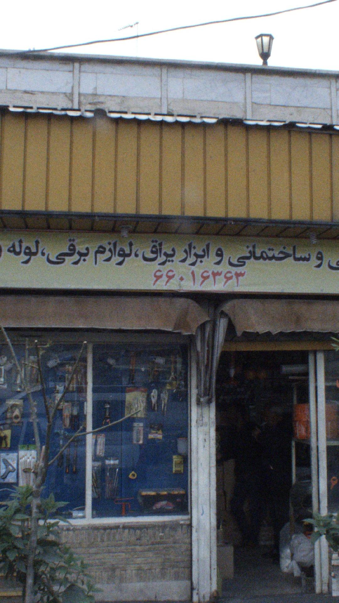 فروشگاه قاسمی