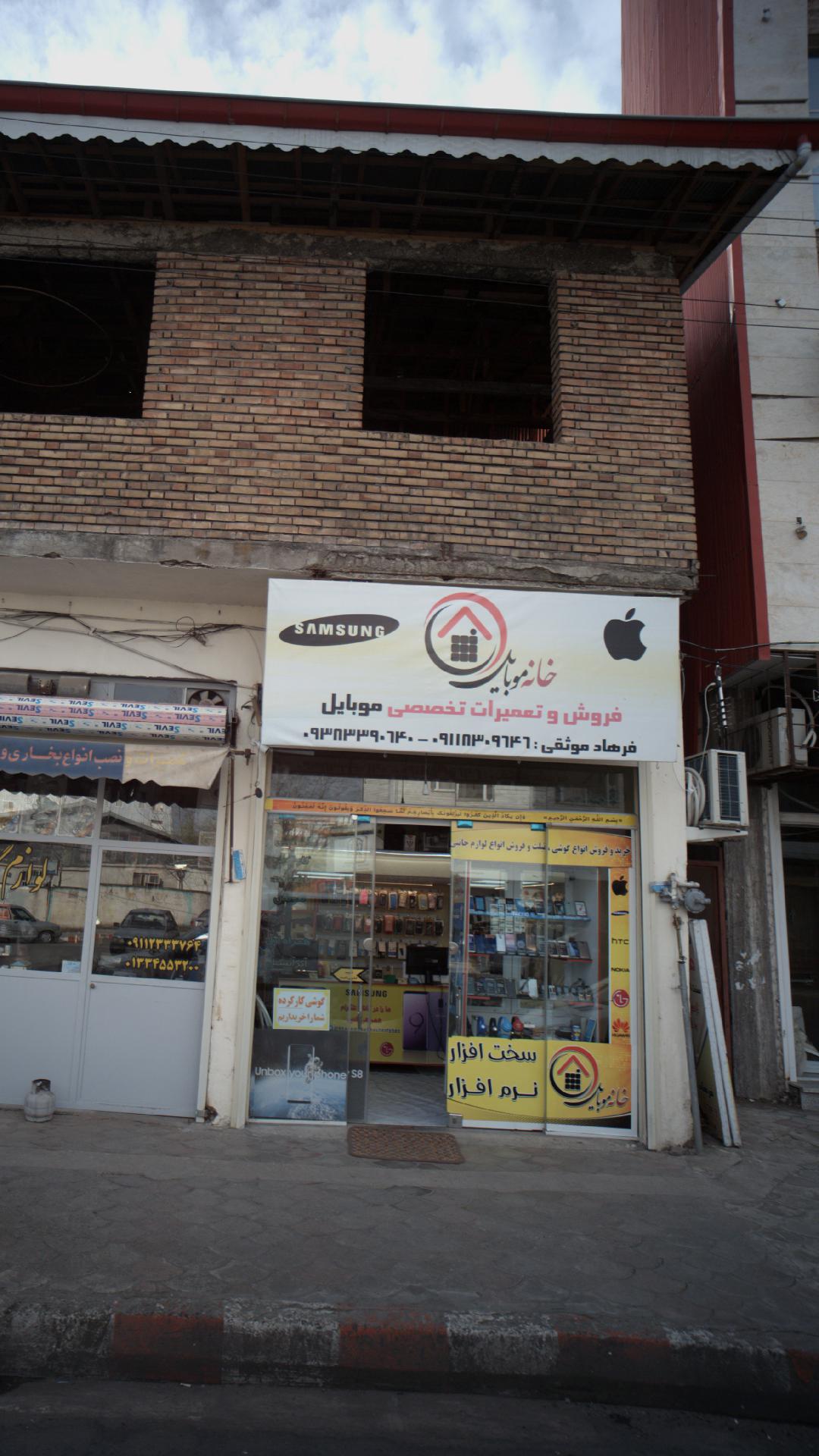 موبایل پارسیان