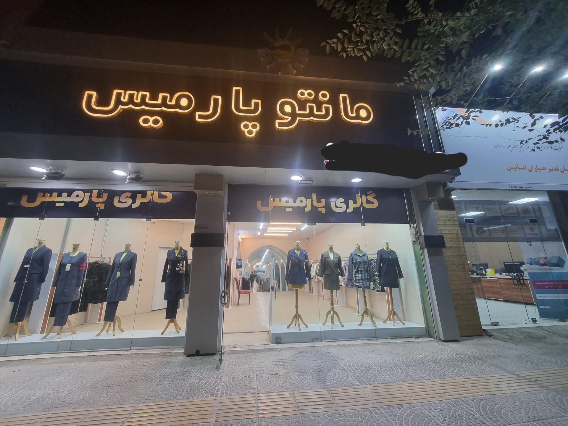 مانتو ونوس