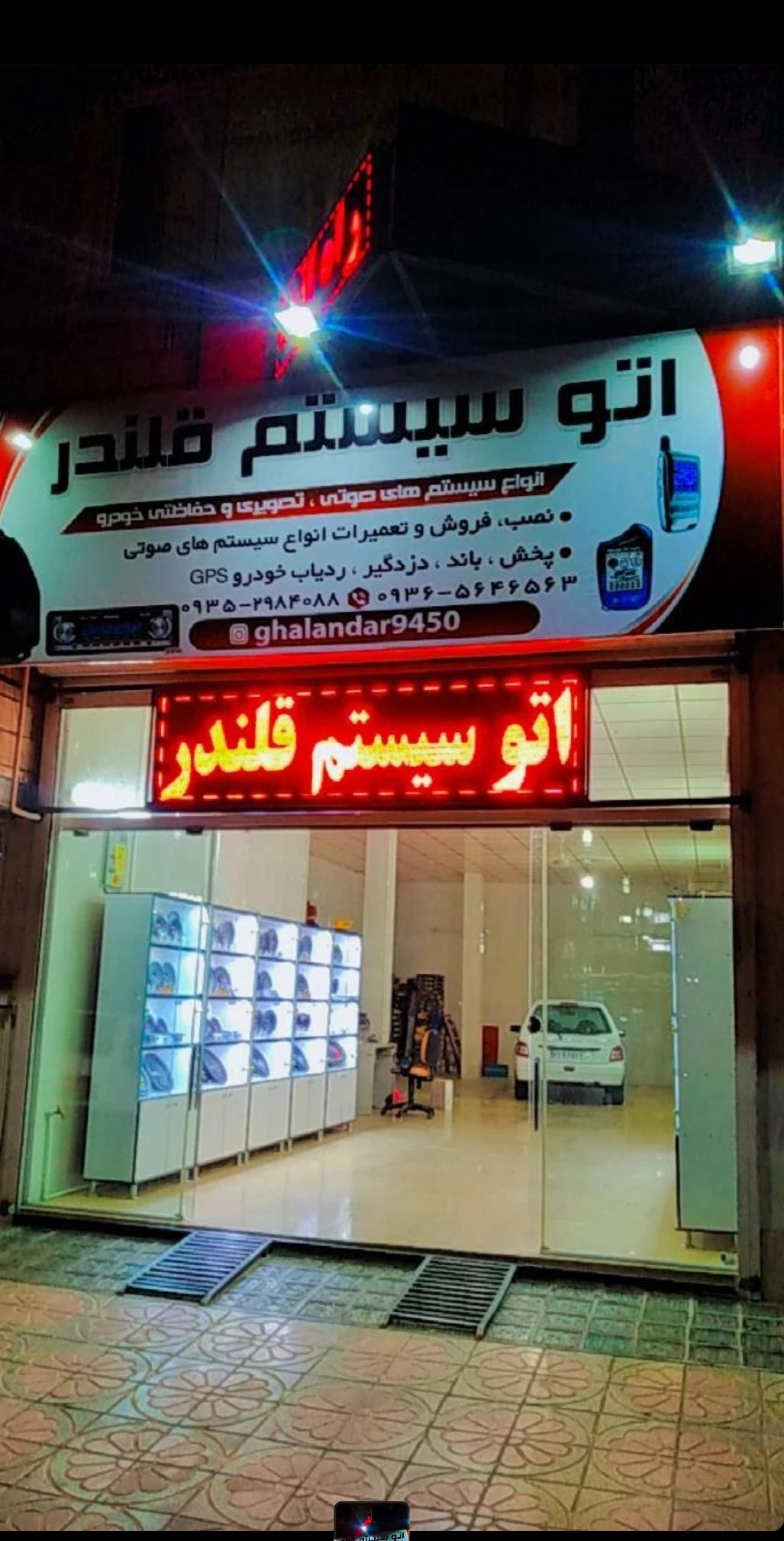 سيستم فروشی