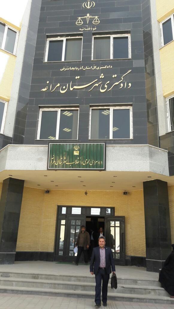 دادگستری مراغه