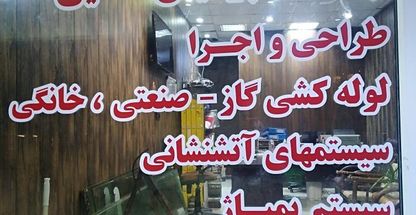 دفترفنی مهندسی پردیس طلایی