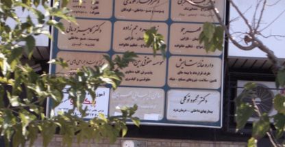 موسسه حقوق بین المللی باران (ایران وکیل تل)