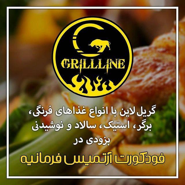 کافی شاپ فوکورت آرتمیس