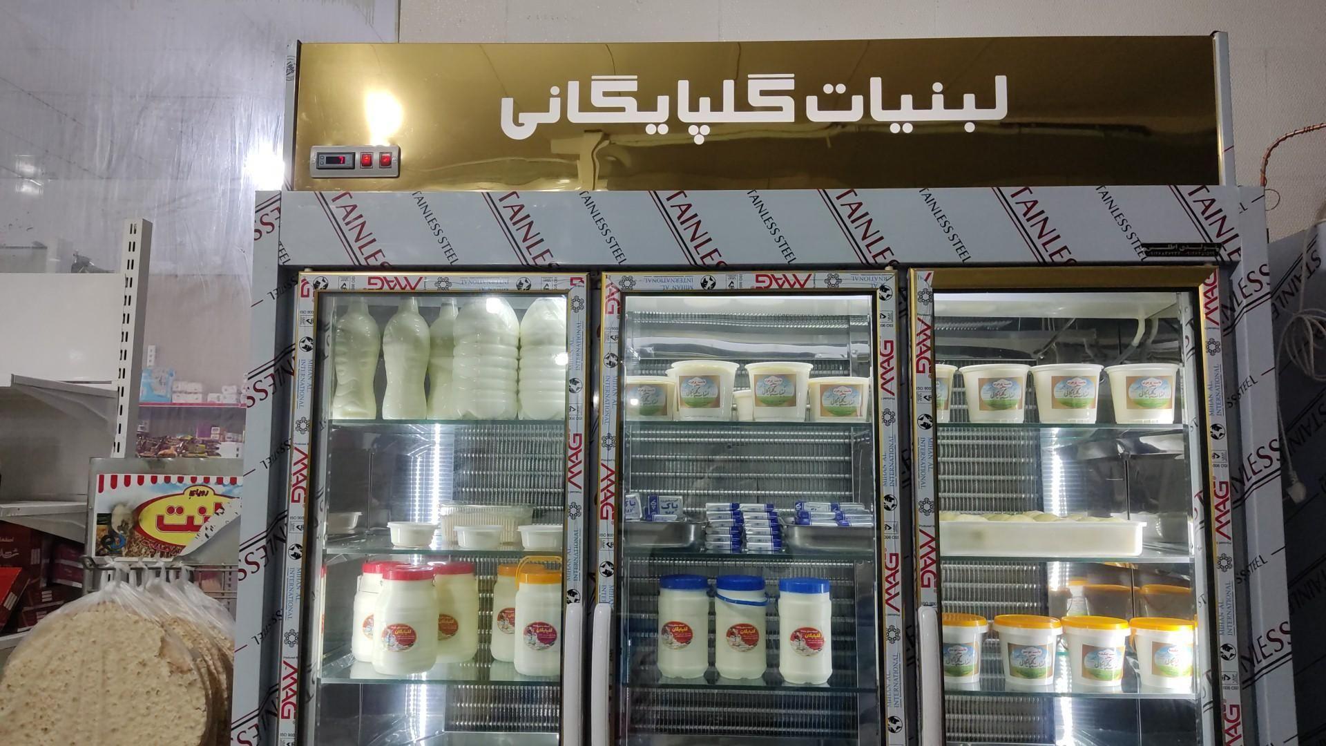 لبنیات سنتی گلپایگانی