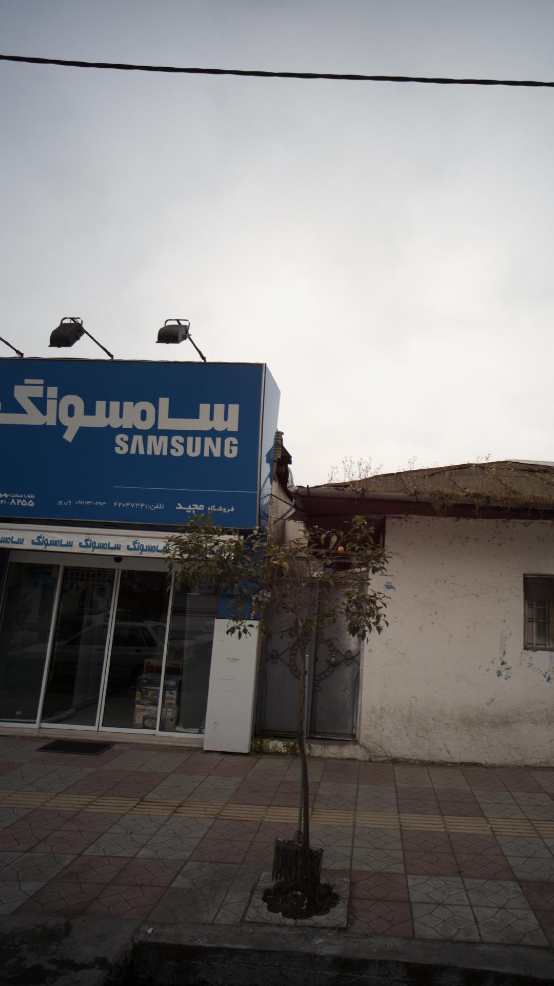 فروشگاه مجید
