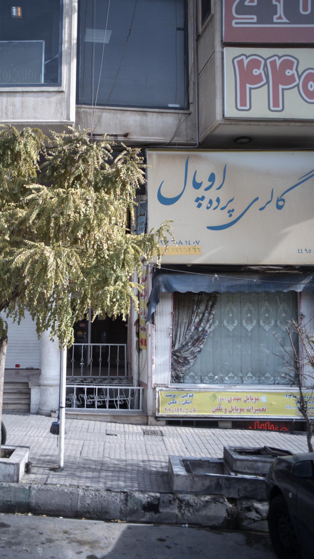 موبایل مهدی