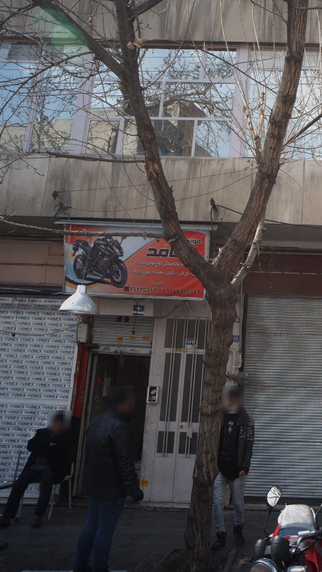 عمری