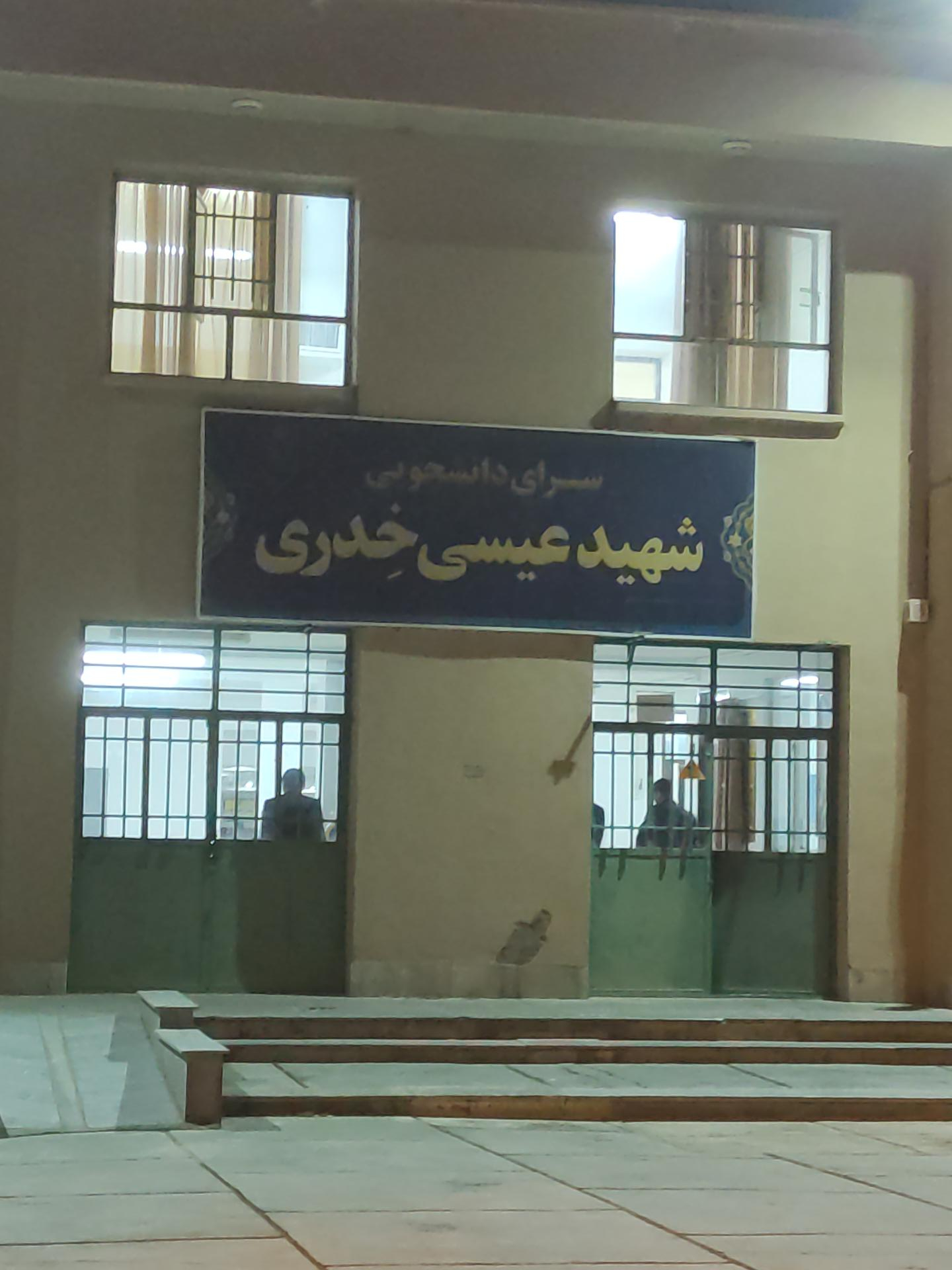 خوابگاه برادران   سرو