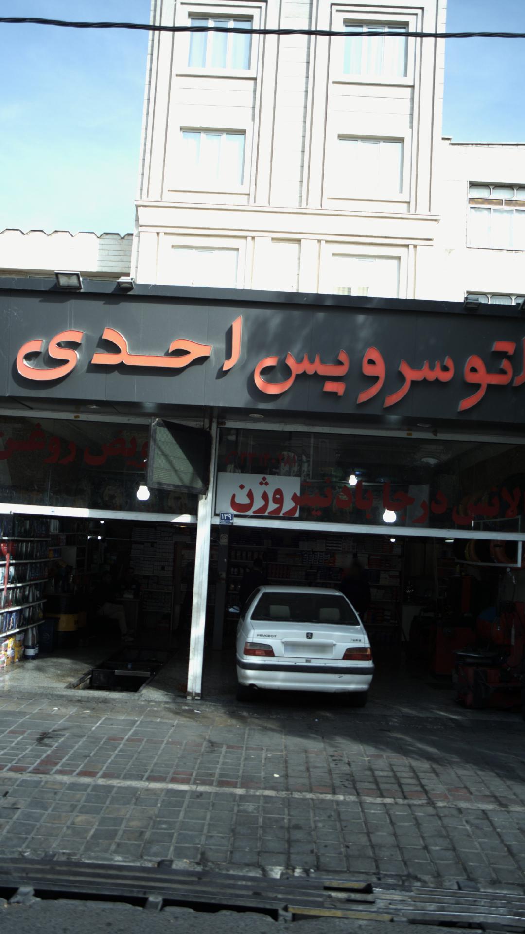 تعویض روغن و اتوسرویس خودرو