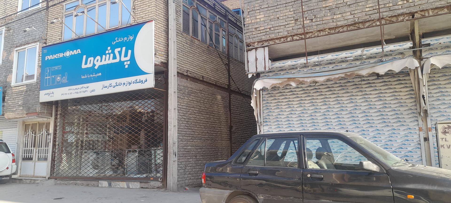 فروشگاه کارساز