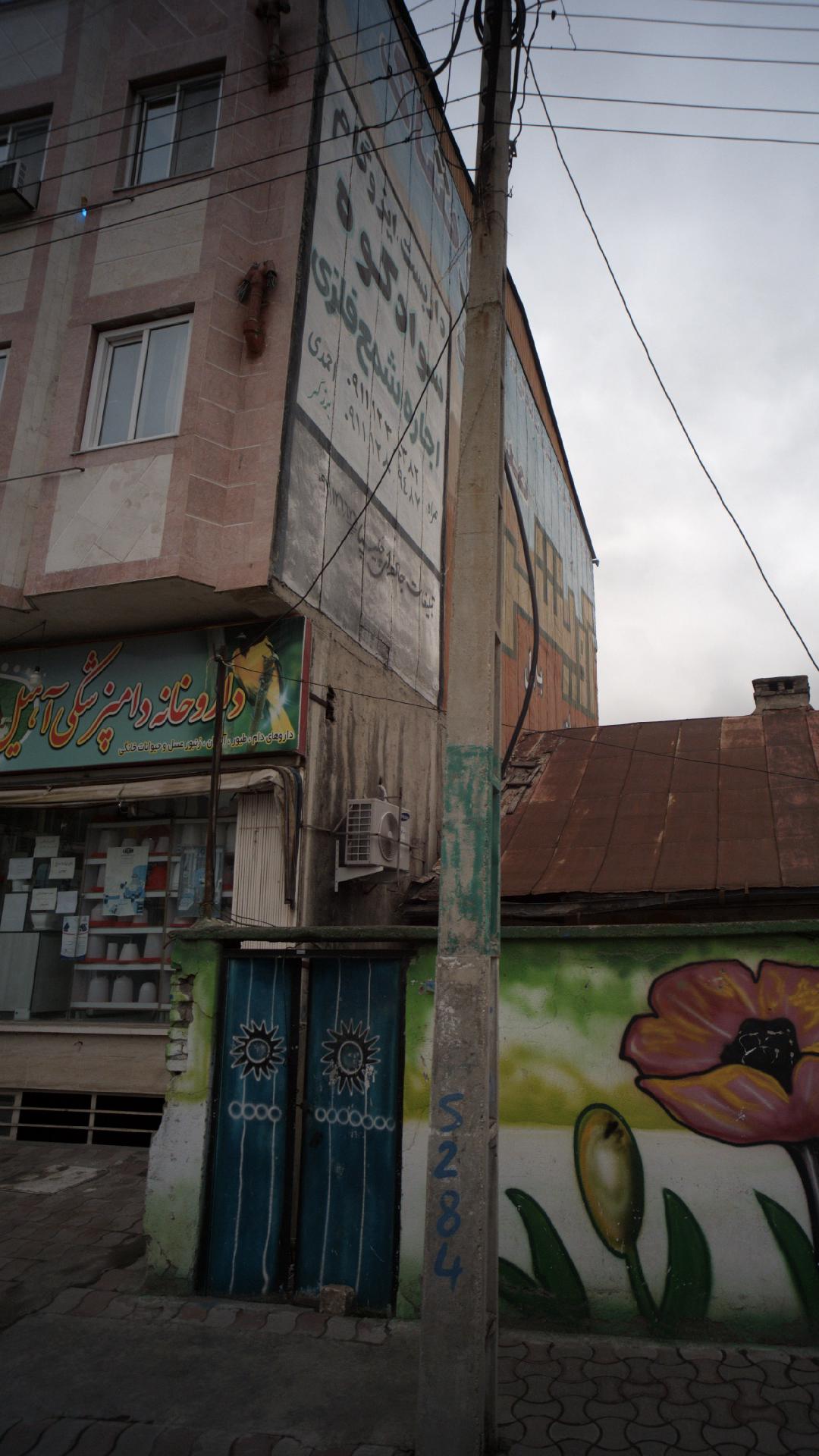 داروخانه دامپزشکی پاستور
