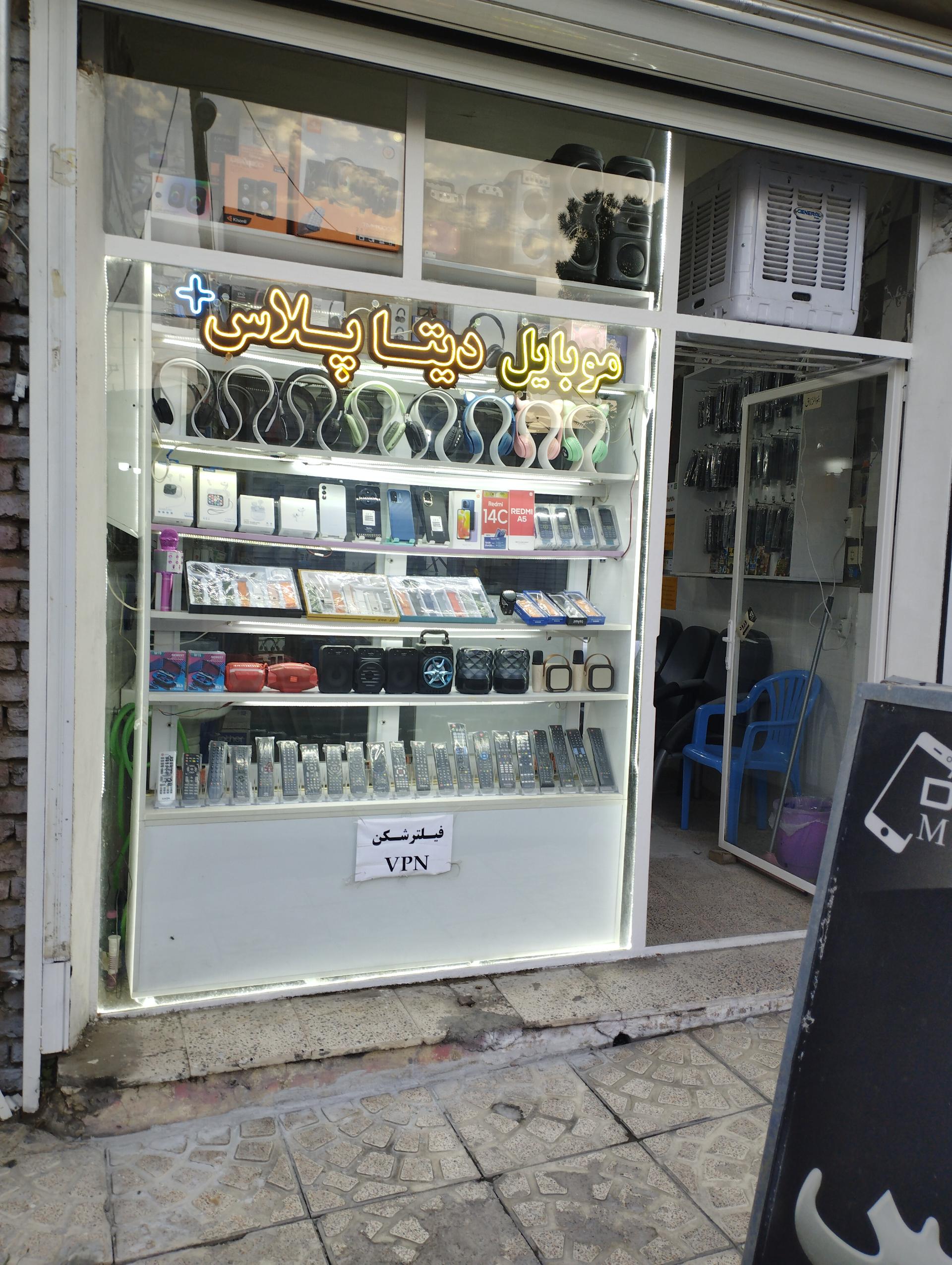 موبایلستان حبیب