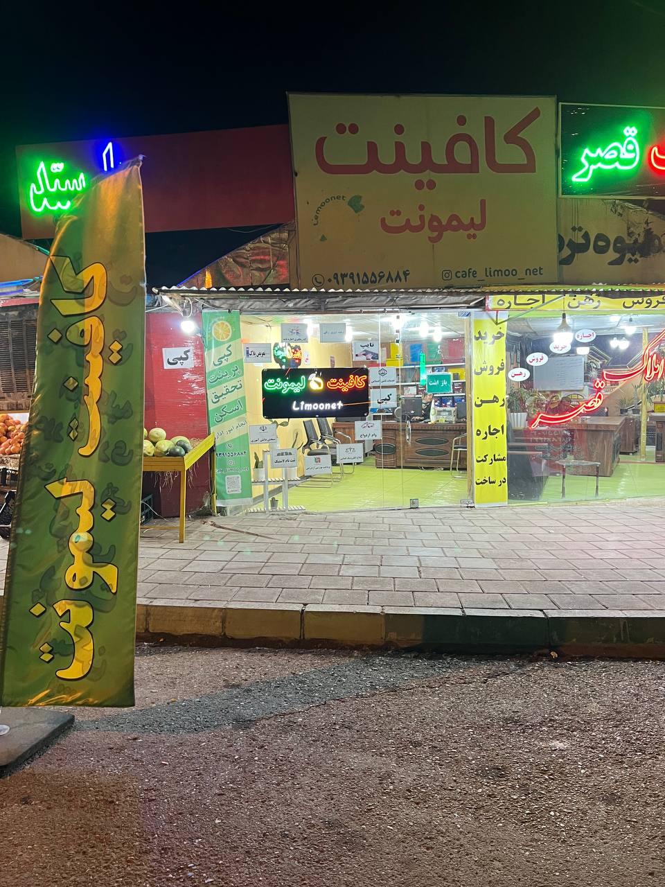 کافی نت ماهان