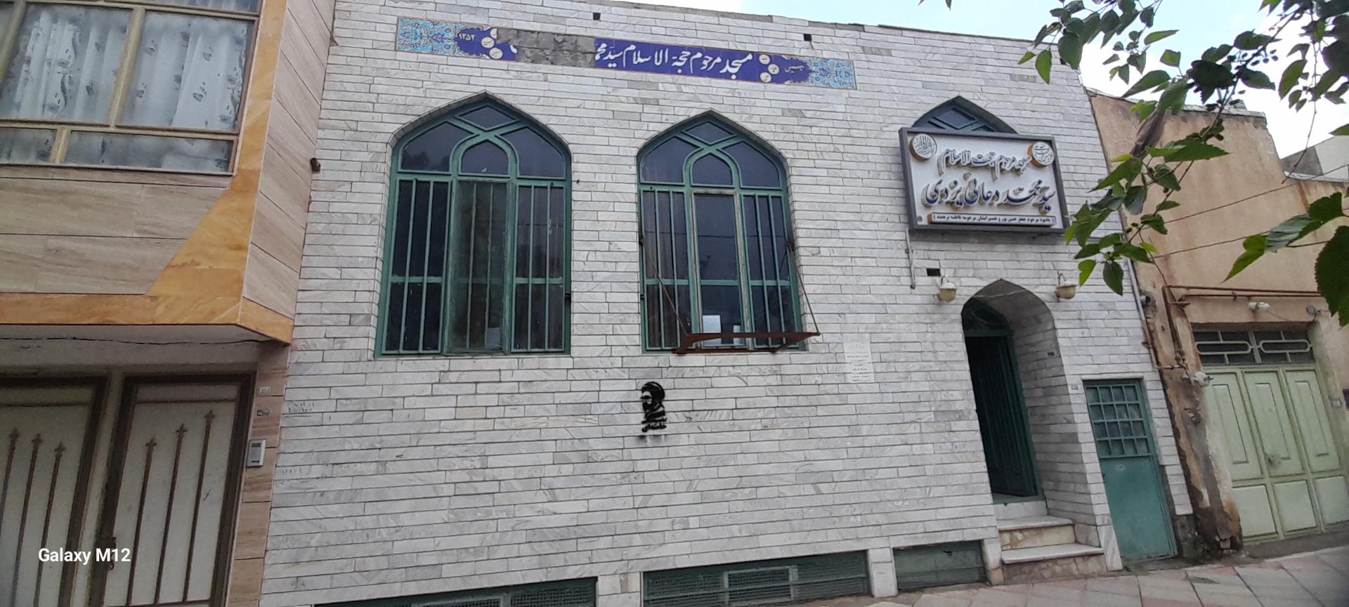 مسجد کوثر