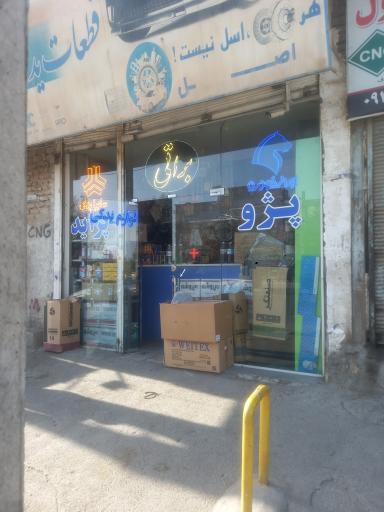 فروشگاه لوازم یدکی براتی