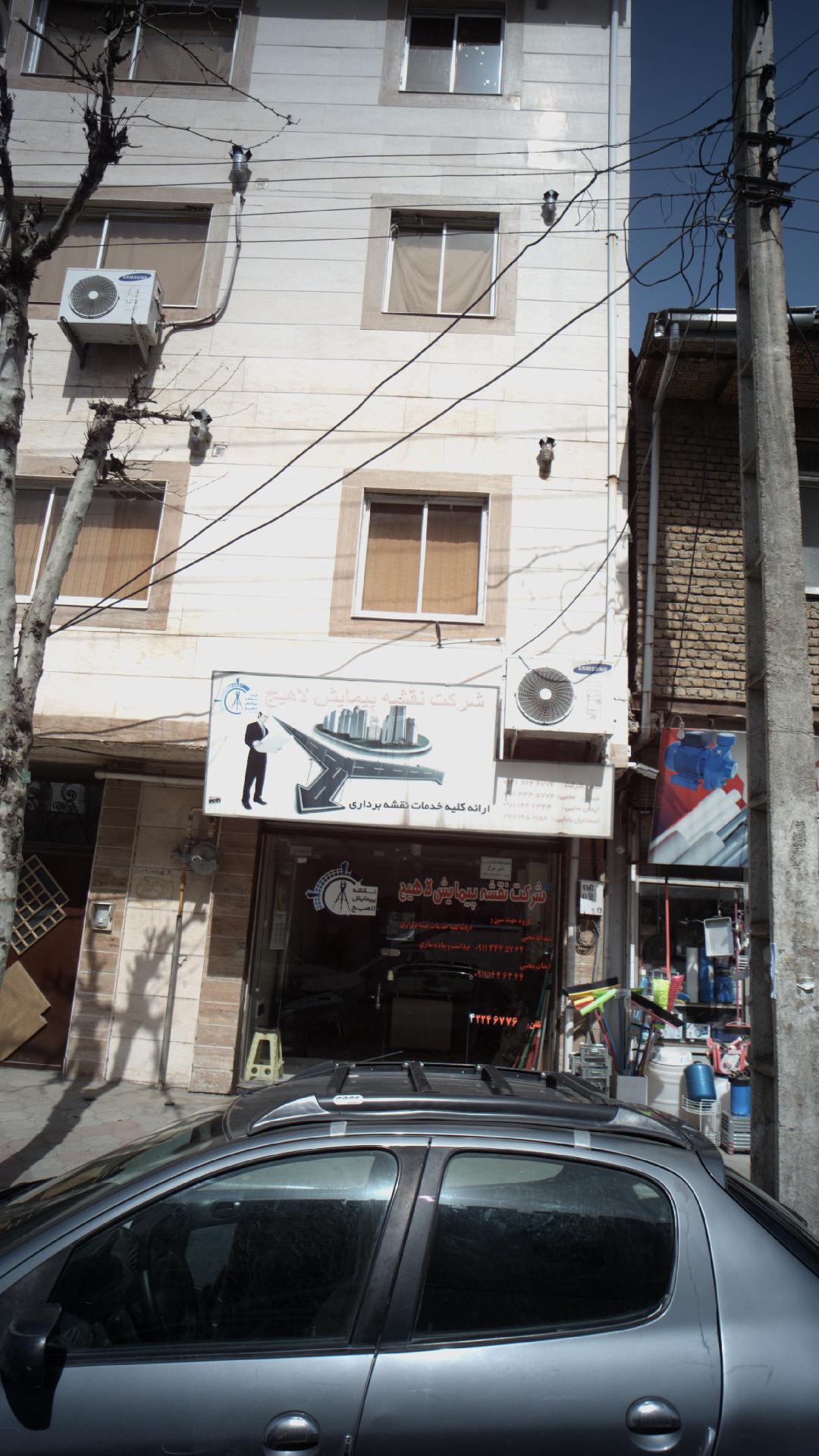 شرکت نقشه پیمایش لاهیج