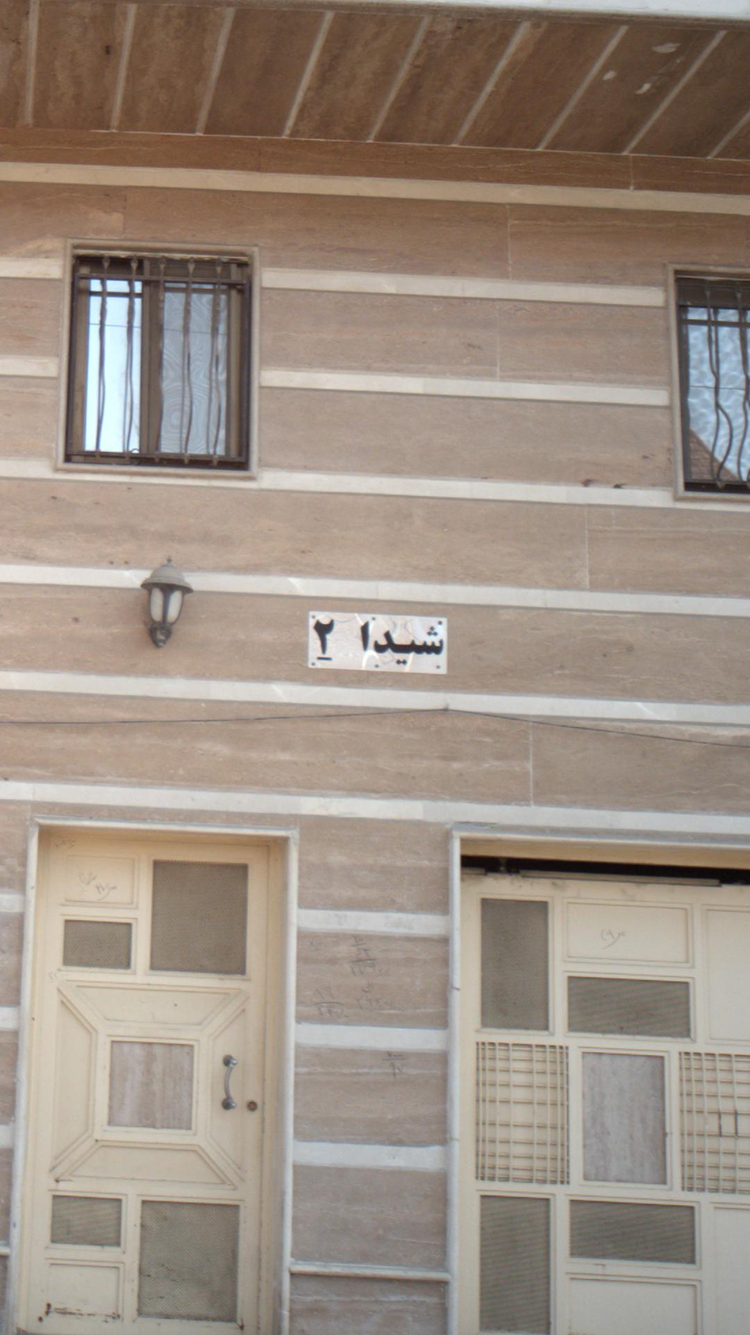 ساختمان شیدا۲