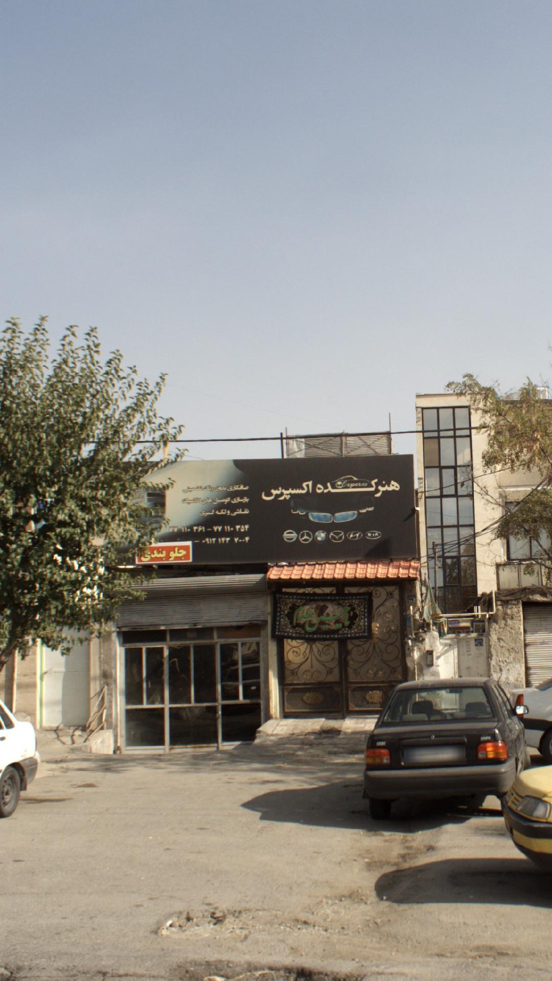 هنرکده آسیا
