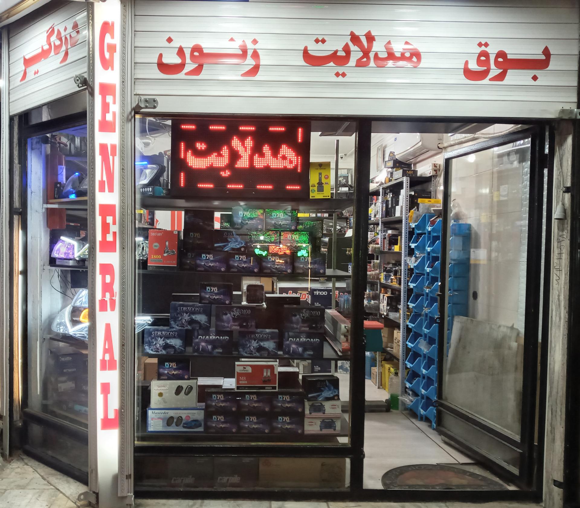 پلاسكو پيمان