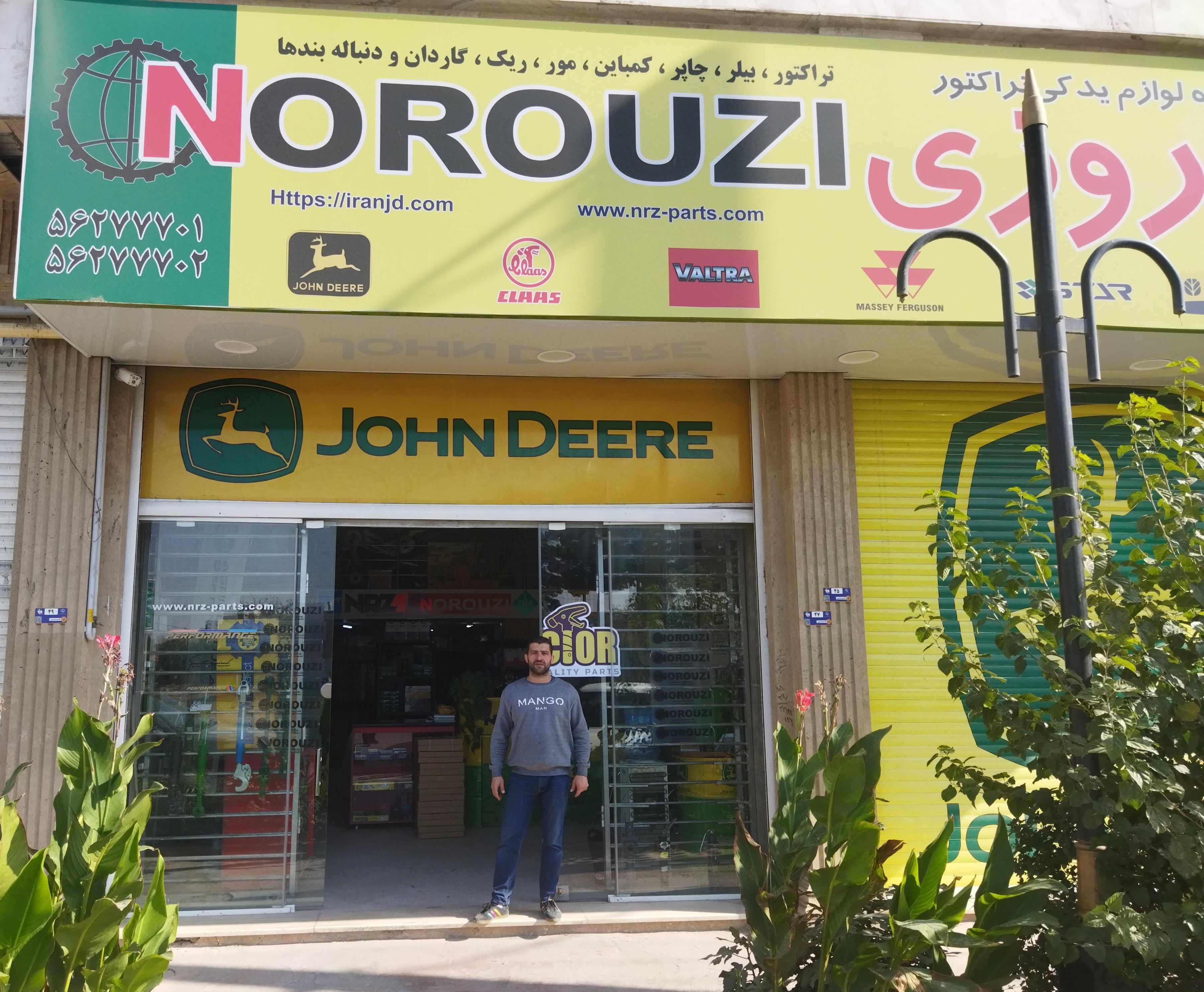 فروشگاه لوازم یدکی جاندیر نوروزی